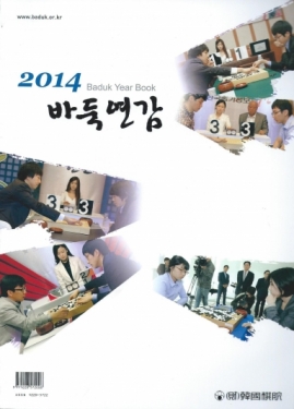 Baduk Jaarboek 2014